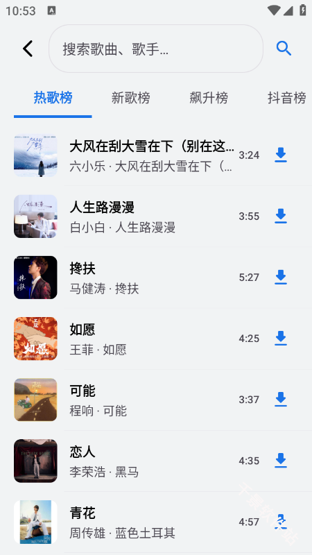 饼音
