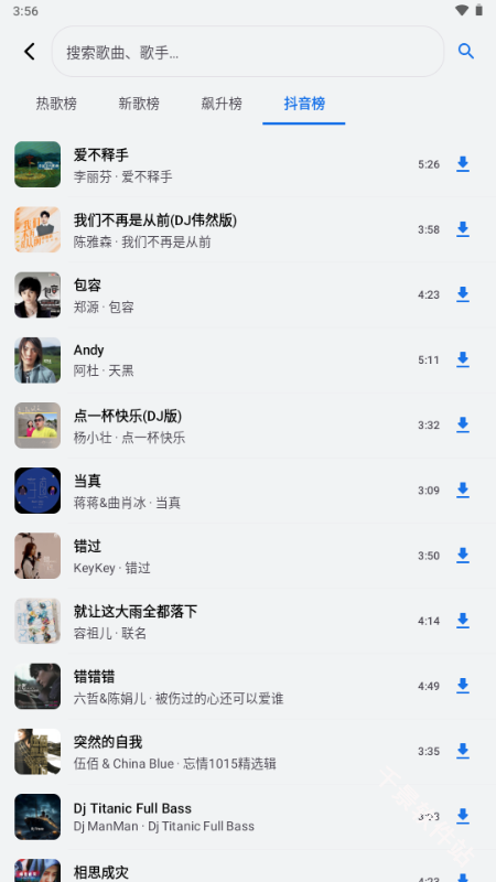 饼音