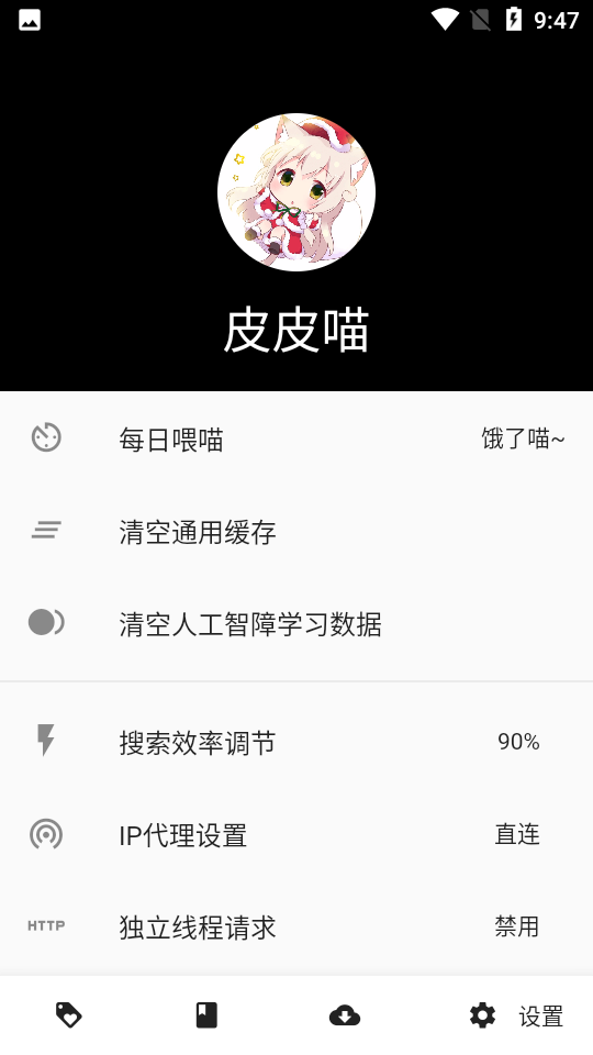 皮皮喵漫画截图2