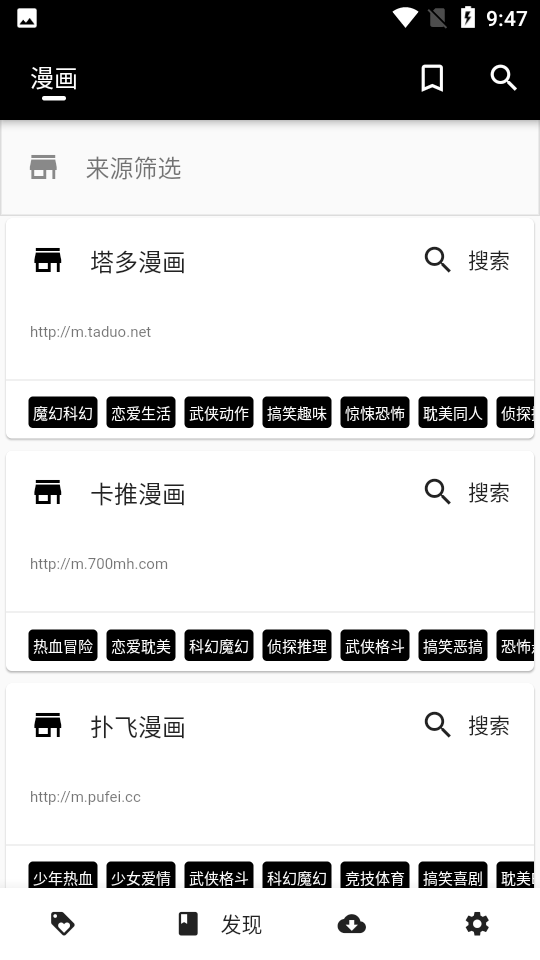 皮皮喵漫画截图1