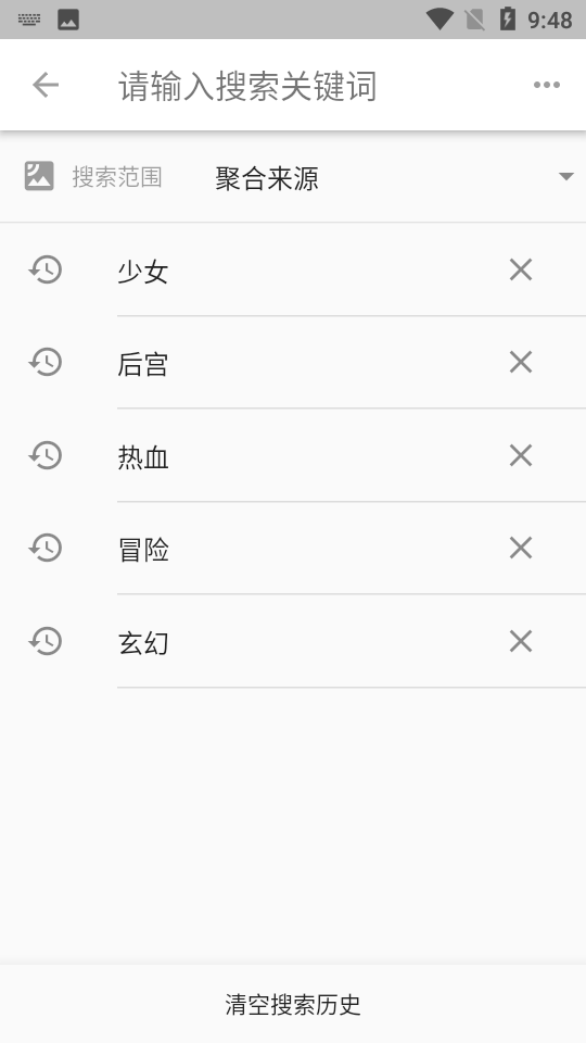 皮皮喵漫画截图3