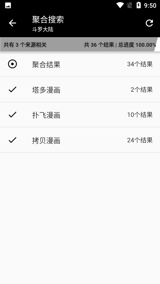 皮皮喵漫画截图4