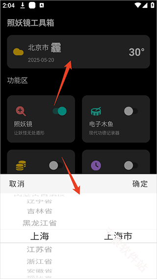照妖镜
