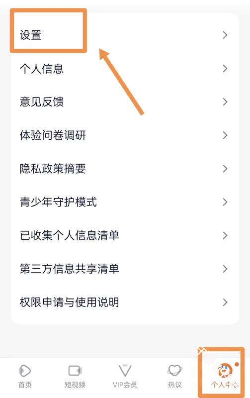 腾讯视频车载版