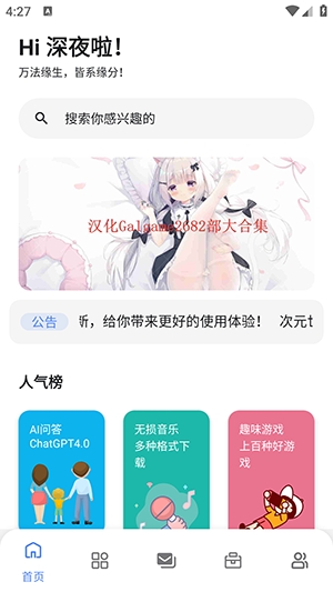 次元世界截图3