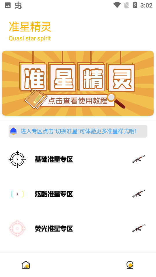 Gm工具箱截图1