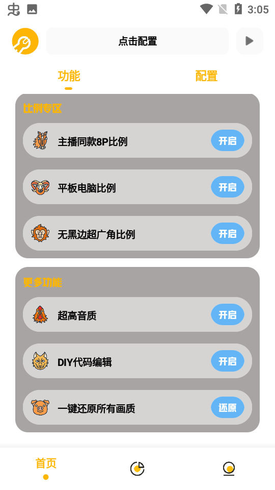 Gm工具箱截图3