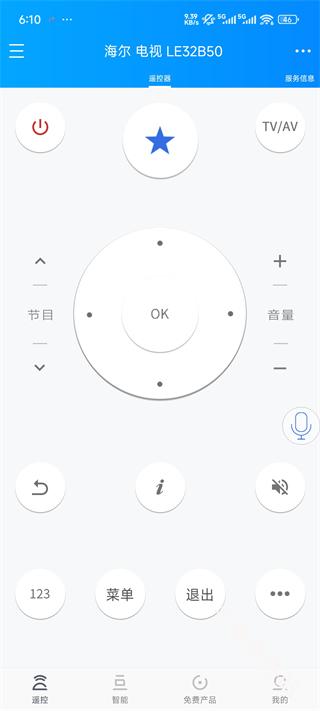 遥控精灵