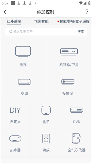 遥控精灵