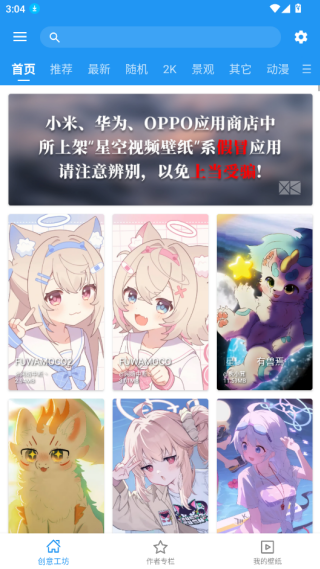星空视频壁纸