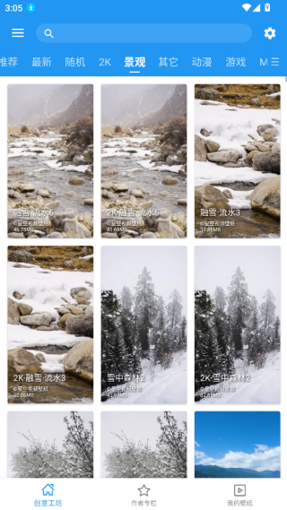 星空视频壁纸