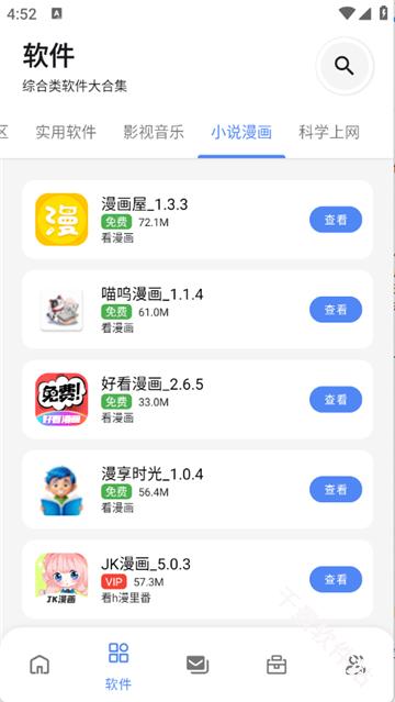 次元世界