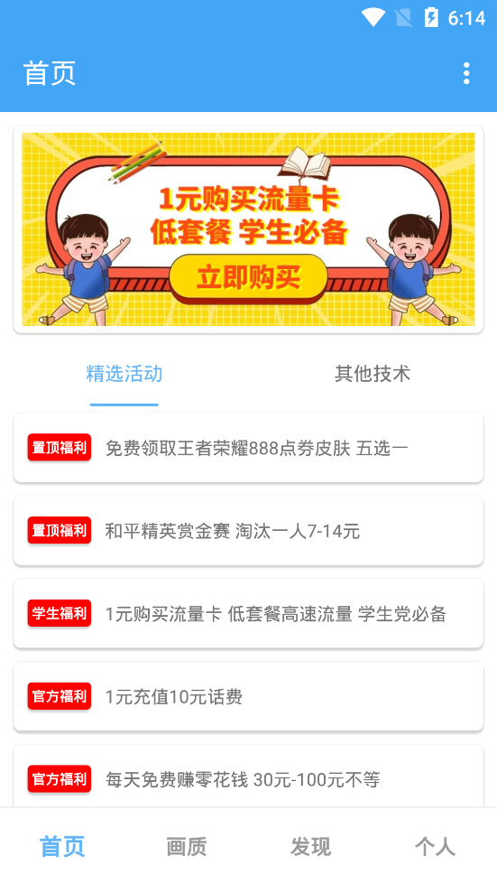 唯梦工具箱截图1