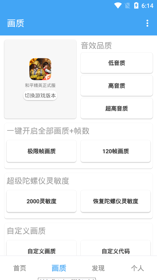 唯梦工具箱截图3