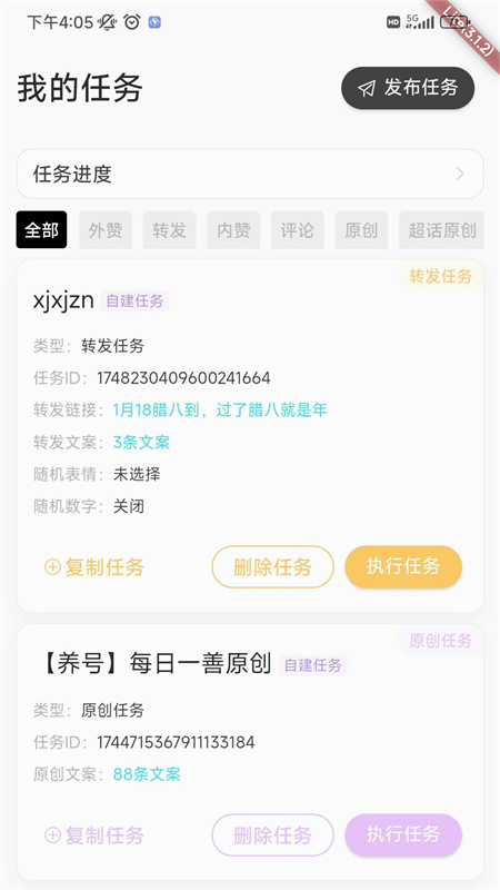 星粉通