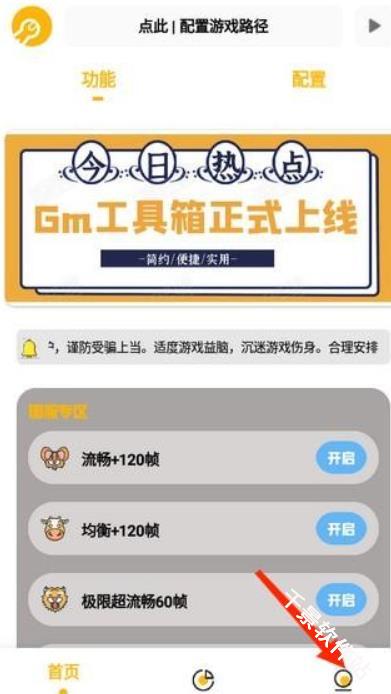Gm工具箱