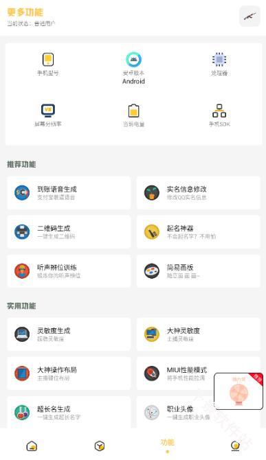 Gm工具箱