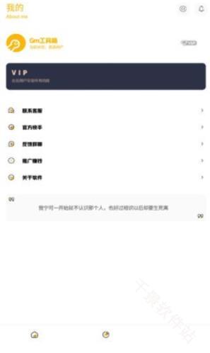 Gm工具箱