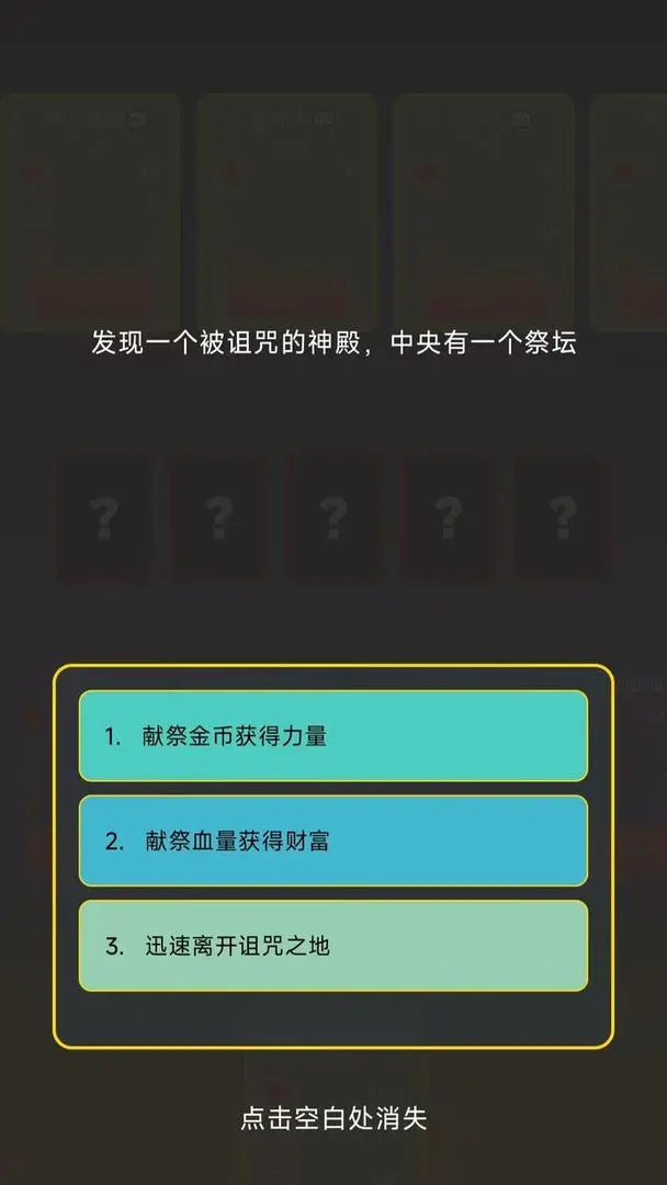 怪物大陆截图3