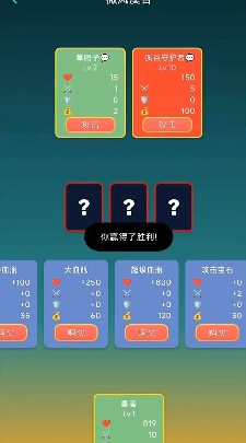 怪物大陆截图4