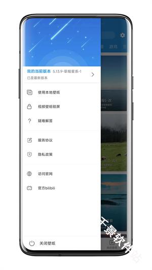 星空视频壁纸