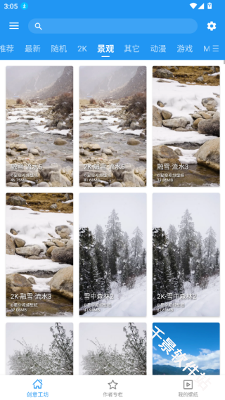 星空视频壁纸