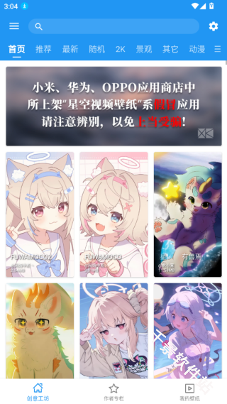 星空视频壁纸