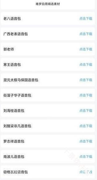 唯梦工具箱