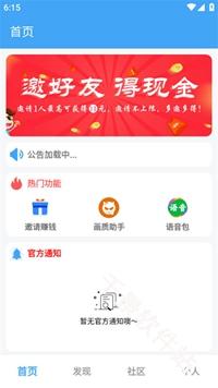 唯梦工具箱