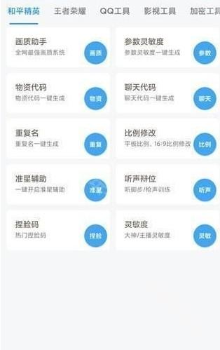 唯梦工具箱