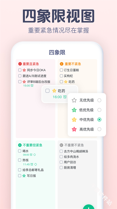 小智日历