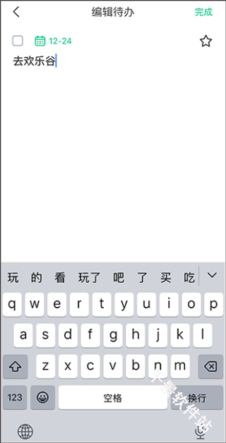 小智日历