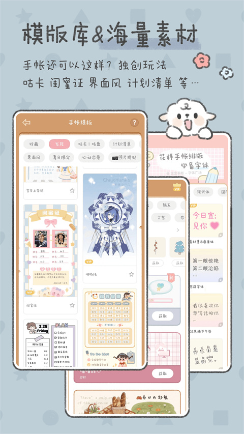 念念手帐截图4