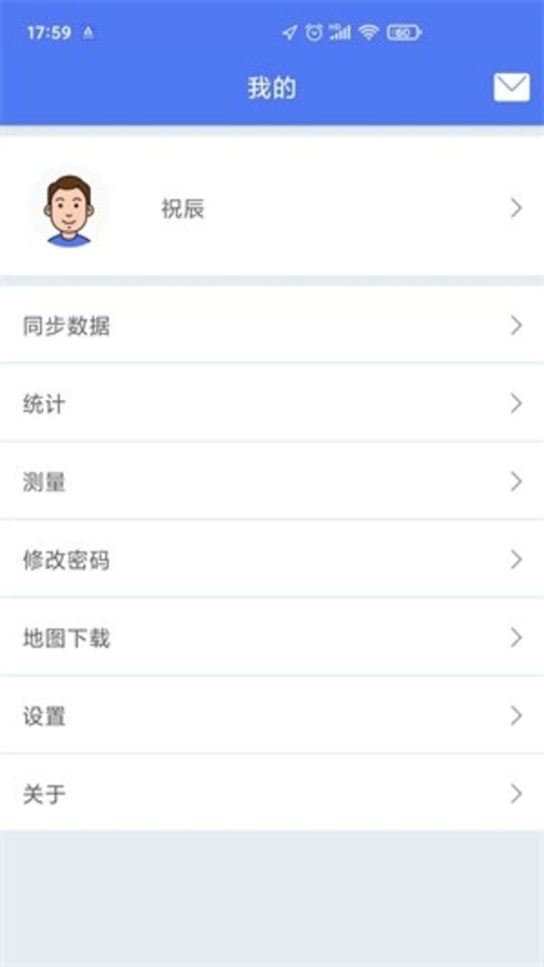 生态护林员截图1