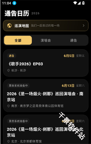 彦火