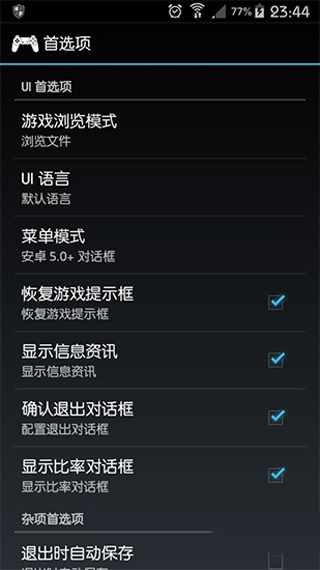 epsxe模拟器截图5