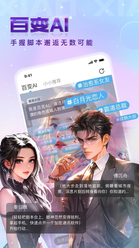 小小AI聊天