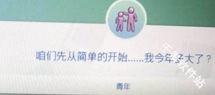 模拟人生3手机版