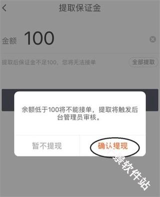 顺丰同城骑士