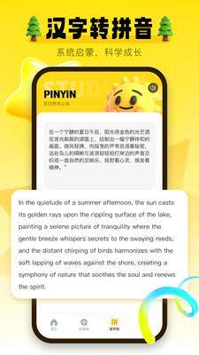 学习信德字母截图3