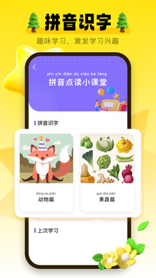 学习信德字母截图1