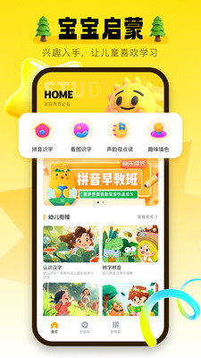 学习信德字母截图2