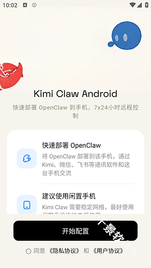 Kimi Claw