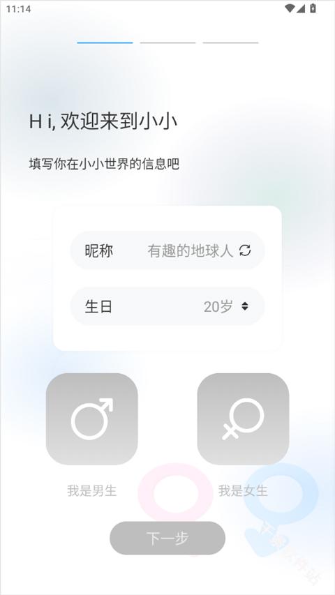 小小AI聊天