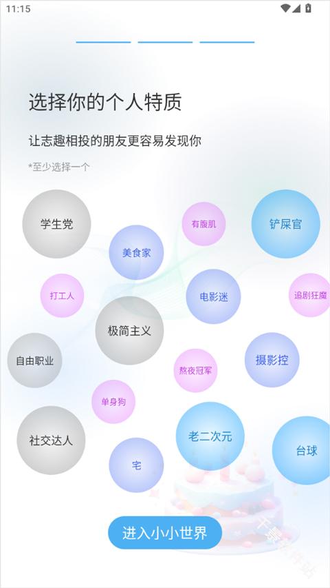 小小AI聊天