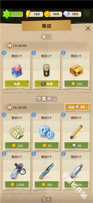 求生merge生存之地