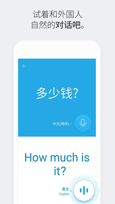 Papago截图3