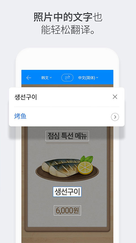 Papago截图4