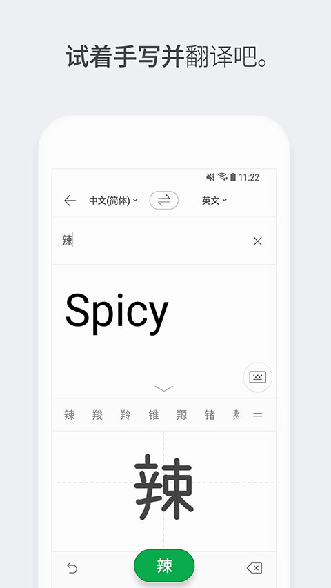 Papago截图5