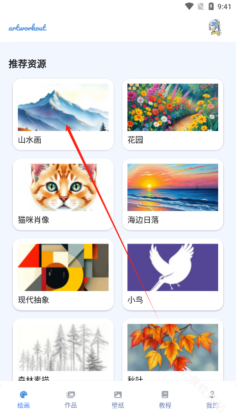 ArtWorkout